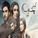 Koi Chand Rakh Meri Sham Par Urdu Novel APK