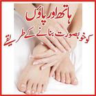 Pedicure Tips Zeichen