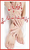 Pedicure Tips Plakat