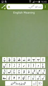 Screenshot 11 for Urdu to English Dictionary