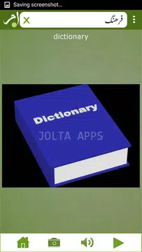 Screenshot 10 for Urdu to English Dictionary