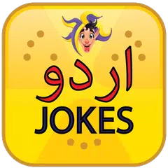 Baixar Urdu Jokes & Lateefay (لطیفے) APK