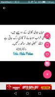 Urdu Jokes تصوير الشاشة 3
