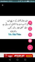 Urdu Jokes स्क्रीनशॉट 3
