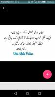 Urdu Jokes تصوير الشاشة 2