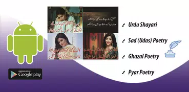 Urdu Poetry on Photo & Shayari