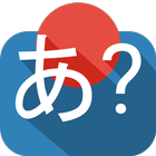 Ultimate Hiragana Quiz icon
