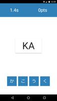 Ultimate Hiragana Quiz screenshot 2
