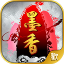 墨香Online-新马正版IP授权 APK