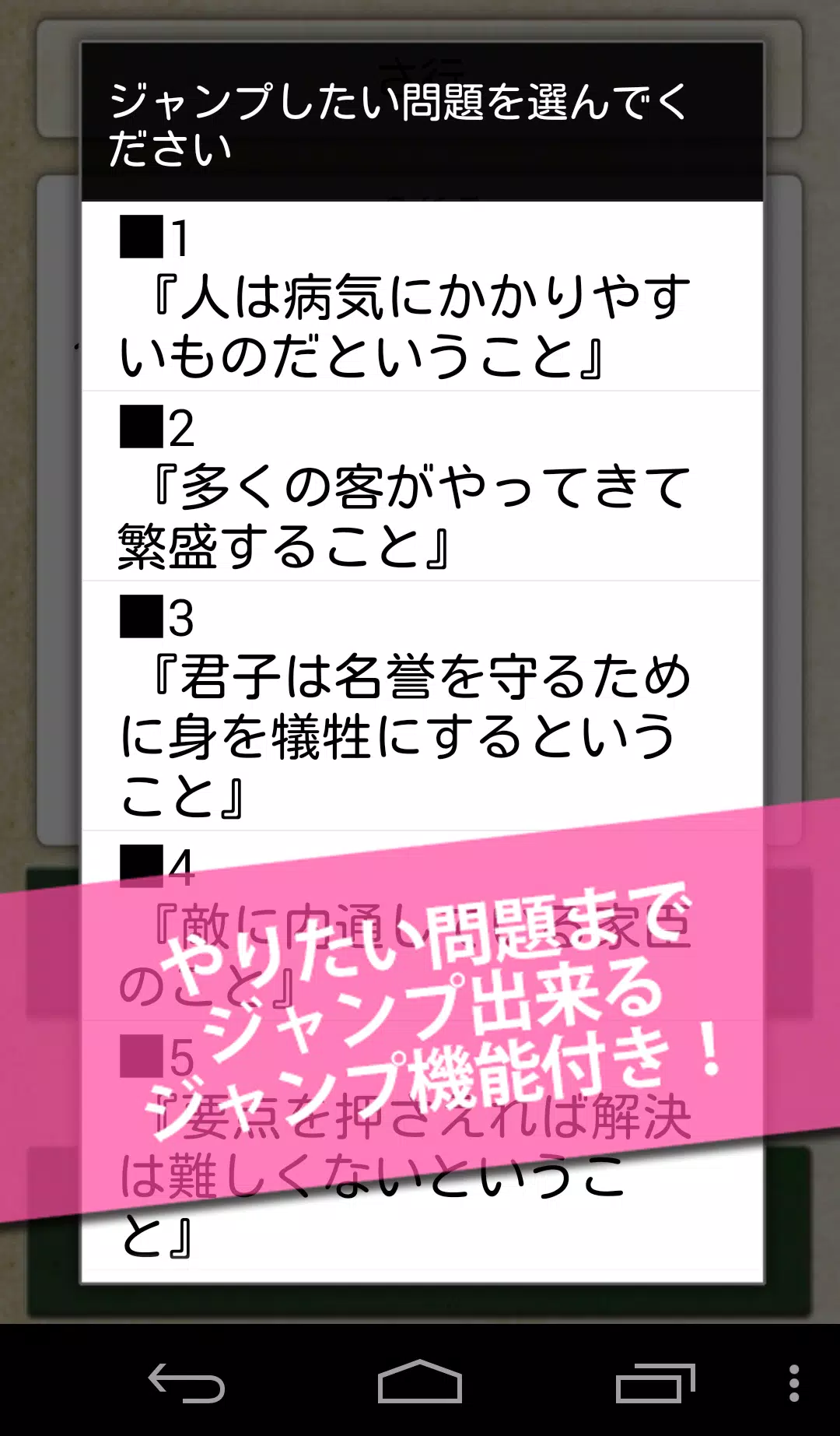 Android 用の 無料3700問 ことわざ問題集 Apk をダウンロード