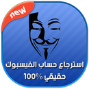 recover old APK