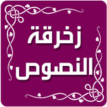 زخرفة الكتابة العربي الاحترافي