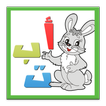 Learn Arabic For Kids Offline