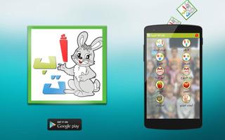 Learn Arabic For Kids Offline syot layar 3