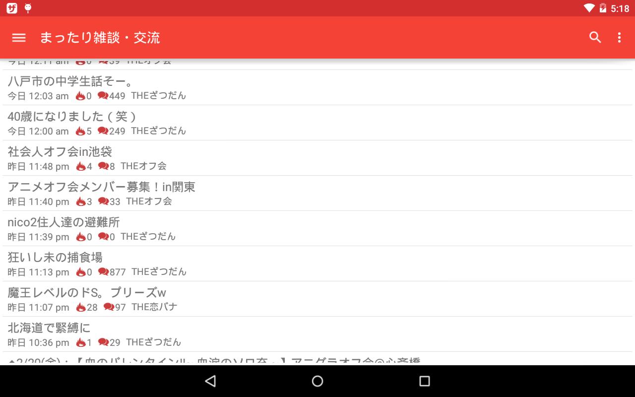Fc2ザ掲示板 For Android Apk Download Fc2ザ掲示板 For Android Apk Download