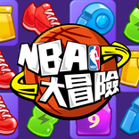 NBA大冒險