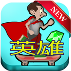 Super Pean Skate Run 冒险 icône