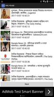 Bangladesh All News Paper News Update screenshot 2