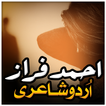 Ahmed Faraz Shayari Collection