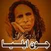 John Elia ki Shayari APK