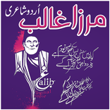 Mirza Ghalib