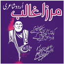 Mirza Ghalib APK