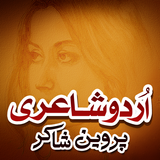 Parveen Shakir biểu tượng