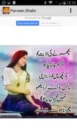 Parveen Shakir 스크린샷 2