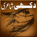 Sad Poetry - Dukhi Shayari icon