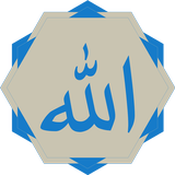 ALLAH Names. 99 Names of ALLAH أيقونة