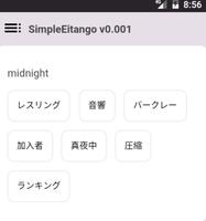 SimpleEitango v0.001 اسکرین شاٹ 1