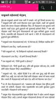 NEPALI BIBLE पोस्टर