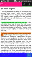 NEPALI BIBLE اسکرین شاٹ 1
