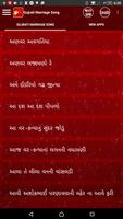 Gujarati Marriage Songs पोस्टर