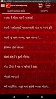 Gujarati Marriage Songs capture d'écran 2