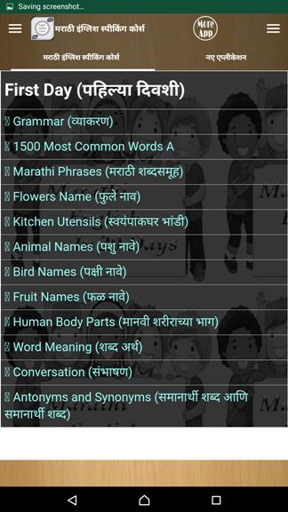 Marathi English Speaking Cours For Android Apk Download