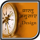 Interior Design Through Vastu 图标