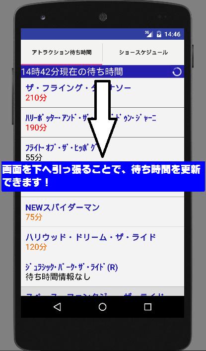 Usj待ち時間情報 Para Android Apk Baixar