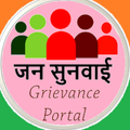 jansunwai Uttar Pradesh जनसुनवाई उ०प्र० सरकार