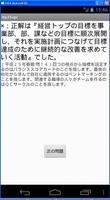 2 Schermata ＩＴパスポート試験　過去問題　平成２５年春　解説付