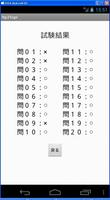 ＩＴパスポート試験　過去問題　平成24・25年 capture d'écran 2