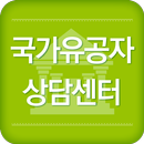 국가유공자 혜택, 자격, 신청, 행정쟁송 무료상담지원-APK