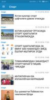 AmuNews.uz - энг сўнгги янгиликлар تصوير الشاشة 3