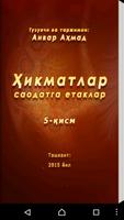 Ҳикматлар – саодатга етаклар 5 الملصق