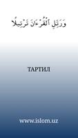 Тартил Cartaz