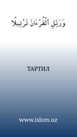 Тартил پوسٹر