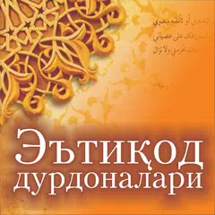Эътиқод дурдоналари APK 下載