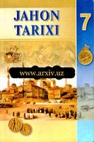 Jahon tarixi 7 تصوير الشاشة 1