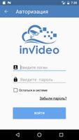 inVideo Видеонаблюдение 스크린샷 3