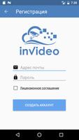 inVideo Видеонаблюдение স্ক্রিনশট 2